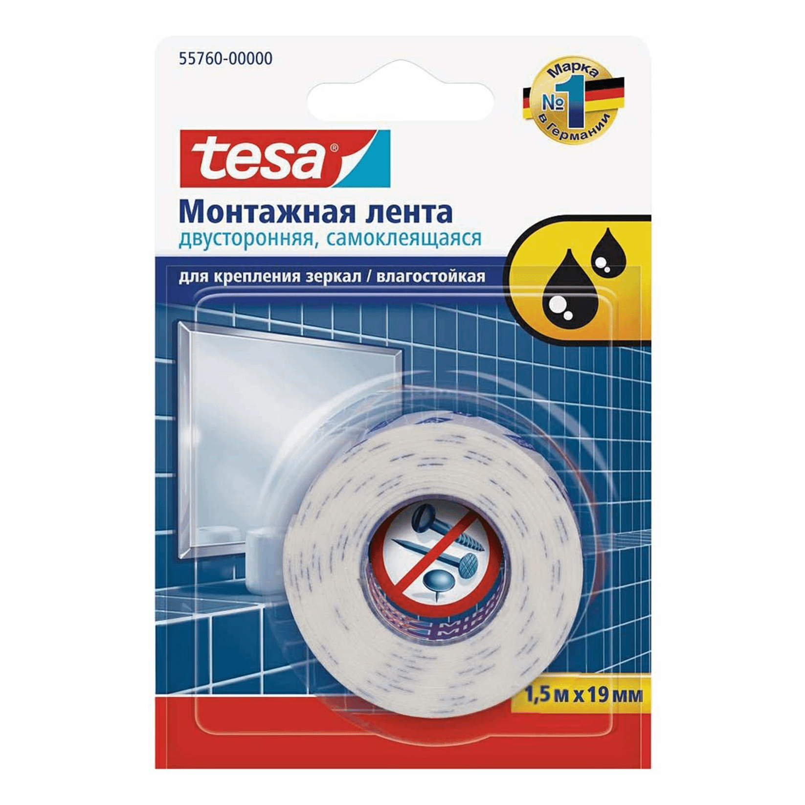 Малярная лента для крепления зеркал 1,5 мм 19 м
