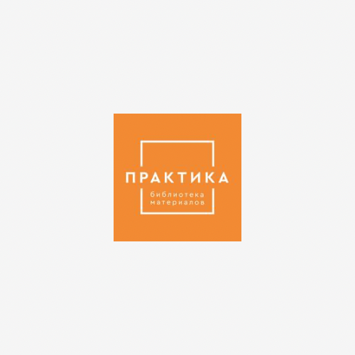 Библиотека Материалов Практика